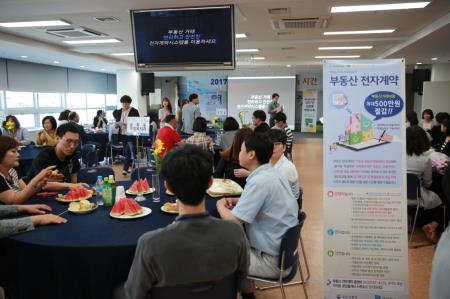 장안구,‘부동산원스톱 전자계약 시스템’교육 실시